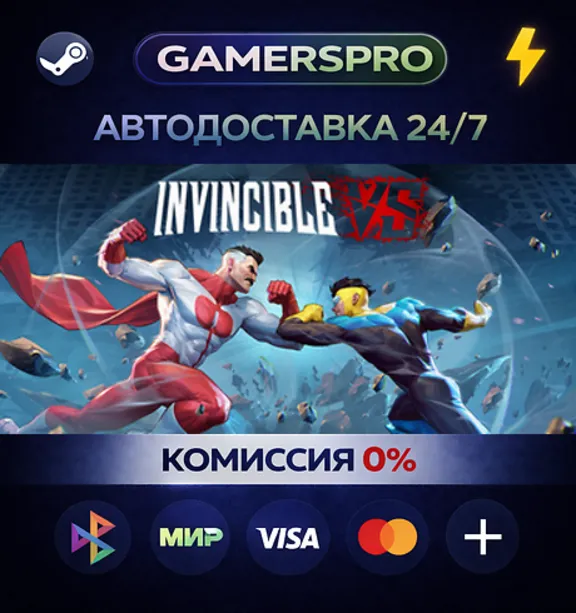 Invincible VS - Standard Edition・ВЫБОР РЕГИОНА・STEAM GIFT АВТО・