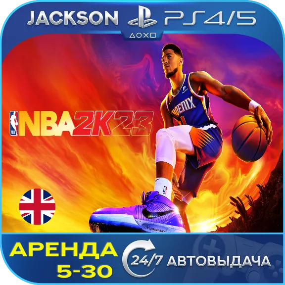 NBA 2K23 (PS4/PS5) ENG | Аренда🔰