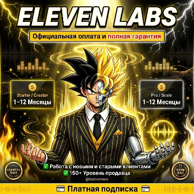 {Paid Subscription Renewal} ElevenLabs Creator/Pro/Scale/Business on your account