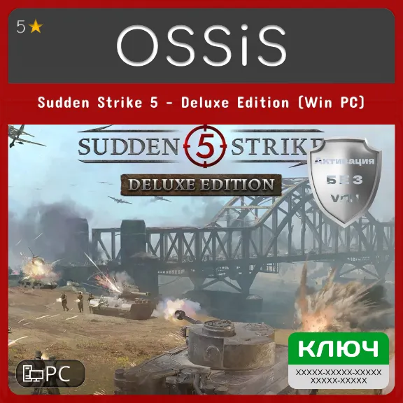 КЛЮЧ Sudden Strike 5 - Deluxe Edition (PC) PC(не steam) Код