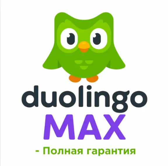 Duolingo MAX | Account 12 Months