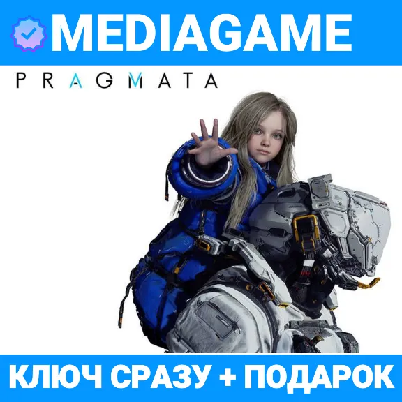 Pragmata + БОНУСЫ ПРЕДЗАКАЗА (steam ключ, РФ + СНГ) + ПОДАРОК