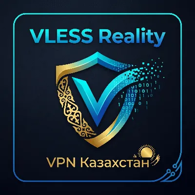 VLESS Reality VPN 🇰🇿 Казахстан | ChatGPT | Claud | High Speed 🚀