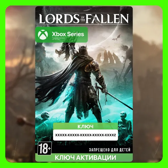 Ключ | Lords of the Fallen (Xbox)