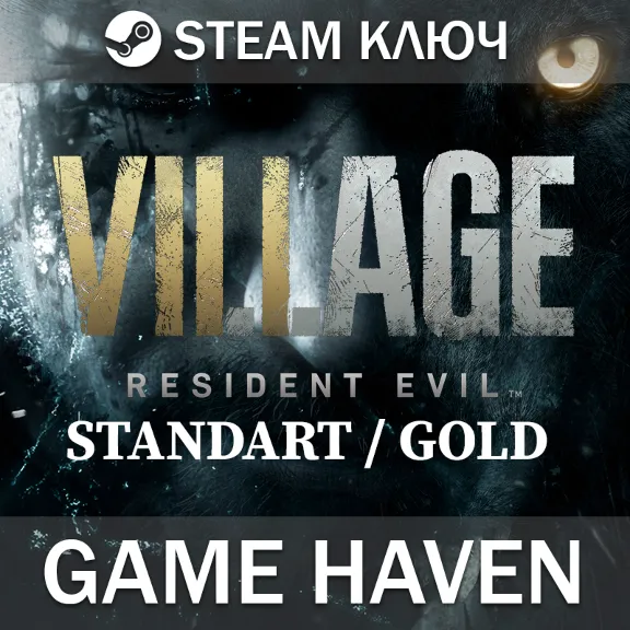Resident Evil Village 🔑 Standart/Gold Steam Key RU+CIS
