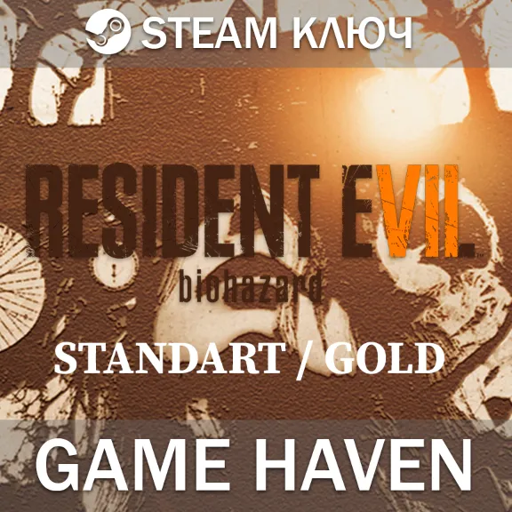 Resident Evil 7 biohazard  🔑 - Выбор издания - Standart/Gold 🔑 Steam ключ РФ+СНГ
