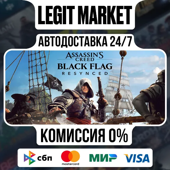 Assassin&acute;s Creed Black Flag Resynced / Steam АВТО / РУ + МИР