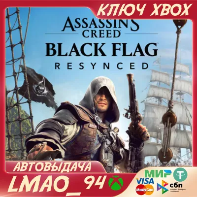 Assassin&acute;s Creed Black Flag Resynced XBOX SERIES XS КЛЮЧ