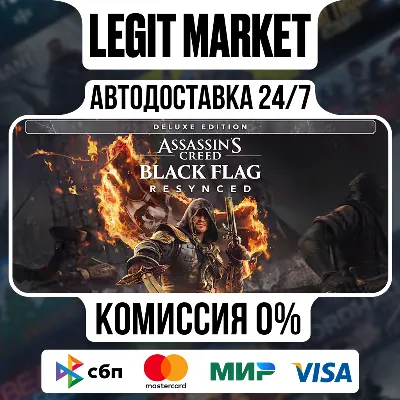 Assassin&acute;s Creed Black Flag Resynced Deluxe Edition / Steam АВТО / РУ + МИР