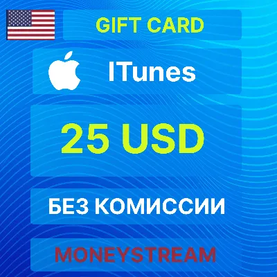 💰25$ iTunes USA Gift Card - Apple Store[БЕЗ КОМИССИ]🔑