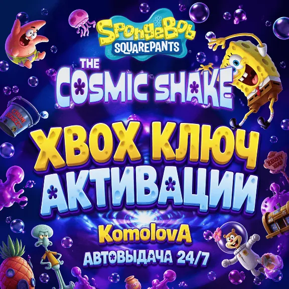 🌍SpongeBob SquarePants: The Cosmic Shake XBOX ONE / XBOX SERIES X/S KEY 🔑