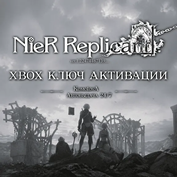 🌍 NieR Replicant ver.1.22474487139... XBOX / КЛЮЧ🔑