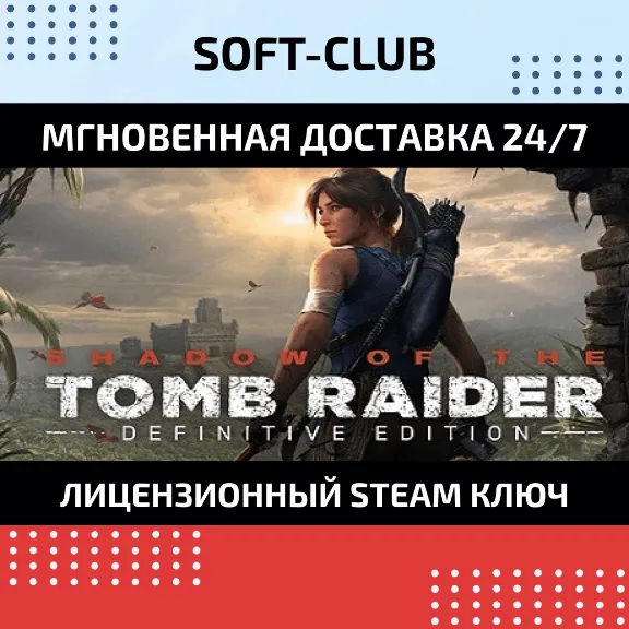 Shadow of the Tomb Raider:Definitive 🚫 БЕЗ РФ И РБ