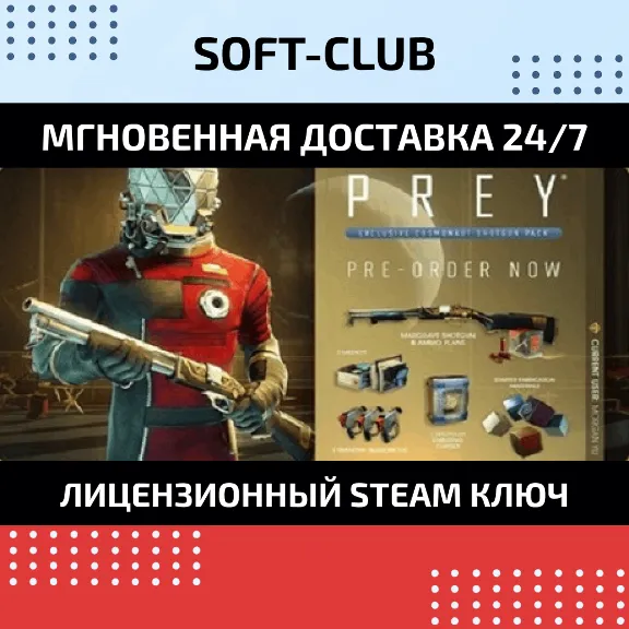 DLC Prey - космонавт стрелок / Steam /Region free