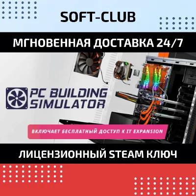 PC Building Simulator  / STEAM KEY / RU+CIS