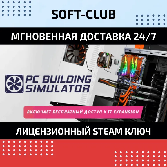 PC Building Simulator  / STEAM KEY / RU+CIS