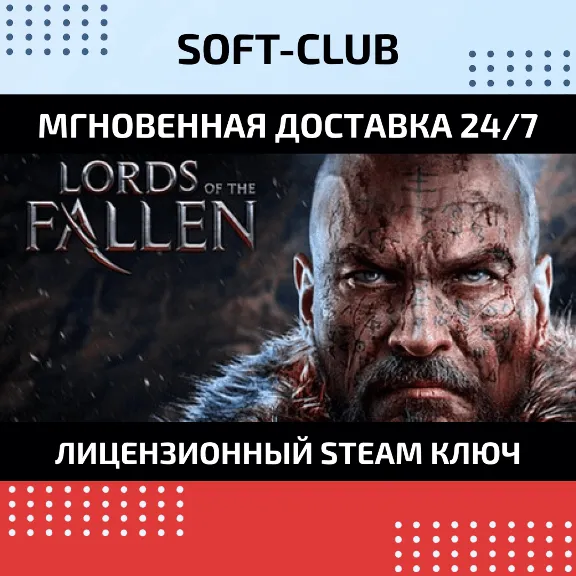 Lords Of The Fallen / STEAM 🔴 NO COMMISSION