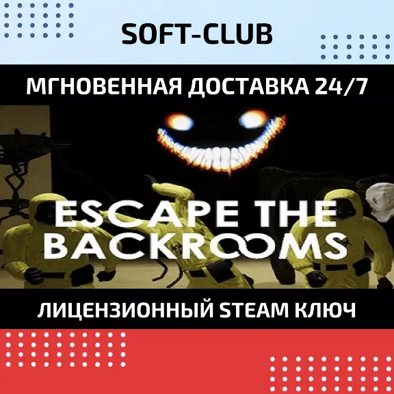 Escape the Backrooms / Steam Ключ / РФ+СНГ