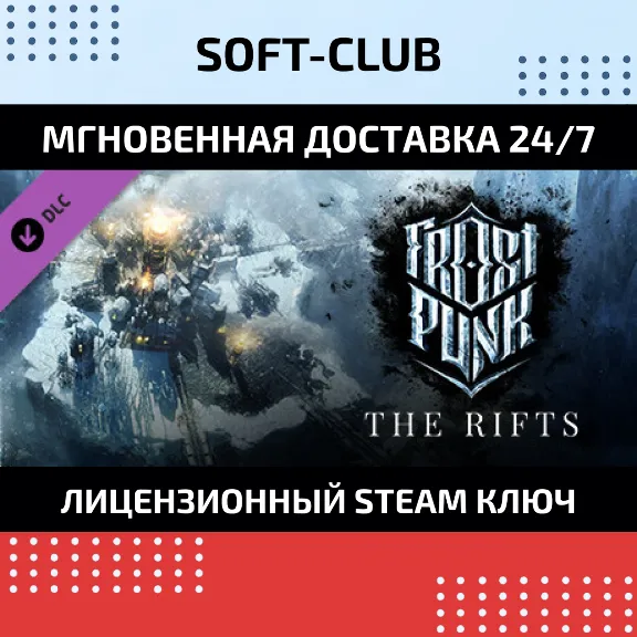 DLC Frostpunk: The Rifts КЛЮЧ СРАЗУ  / STEAM KEY