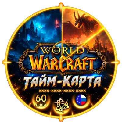 🔑[RU/EU/KZ/TR] Игровое время WOW Тайм карта 60 дней 💝
