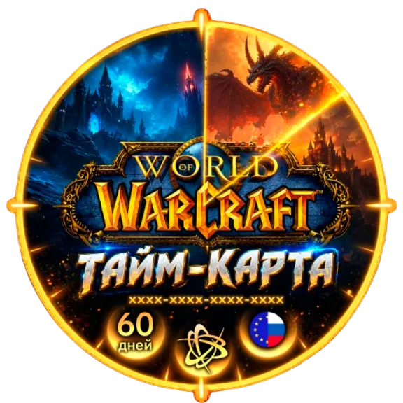 🔑[RU/EU/KZ/TR] Игровое время WOW Тайм карта 60 дней 💝