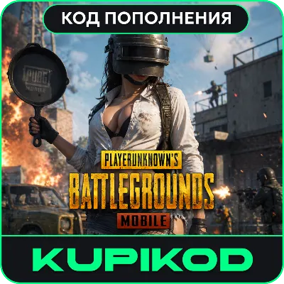 🚀АВТО🚀PUBG MOBILE⚡️ВЕСЬ МИР⚡️60—40500 UC