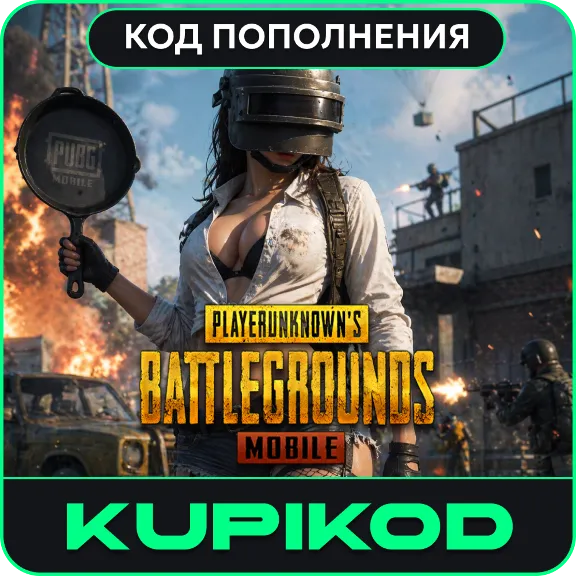 🚀АВТО🚀PUBG MOBILE⚡️ВЕСЬ МИР⚡️60—40500 UC