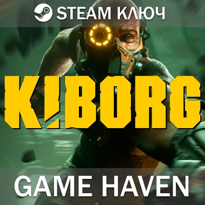 KIBORG 🔑 Steam Ключ РФ+СНГ