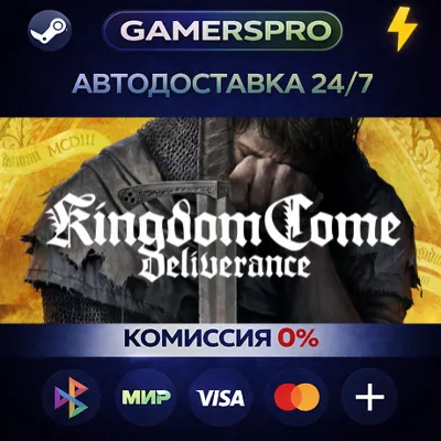 Kingdom Come: Deliverance・ВЫБОР РЕГИОНА・STEAM GIFT АВТО・