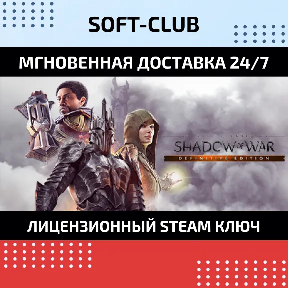 Middle-earth: Shadow of War Definitive Ed (Steam Key)RU