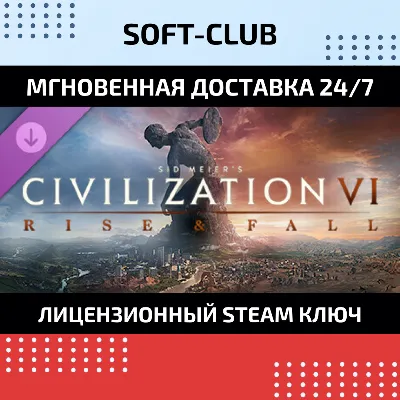 DLC Sid Meier’s Civilization VI 6 Rise and Fall /STEAM