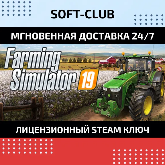Farming Simulator 19 / STEAM KEY / RU