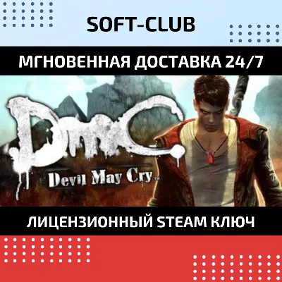 DmC Devil May Cry  / STEAM KEY / RU+ CIS