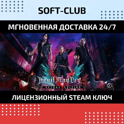 DEVIL MAY CRY 5  DELUXE EDITION / RU+CIS