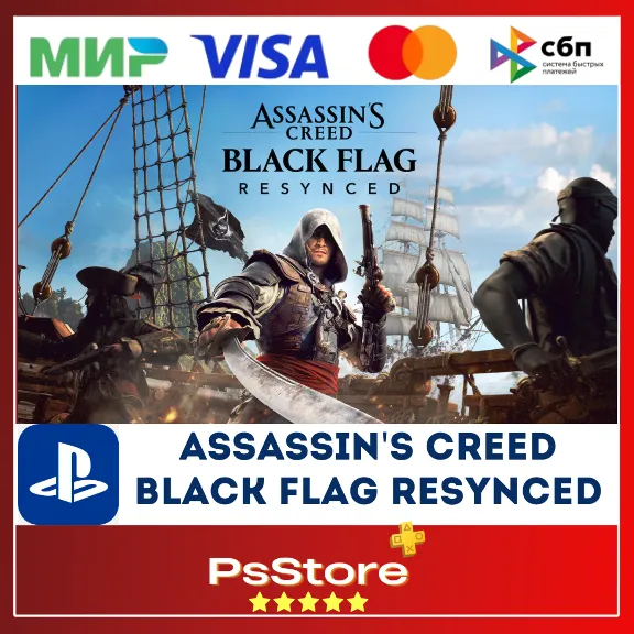 🔴Assassin&acute;s Creed Black Flag Resynced PS5 • Турция | Украина PS