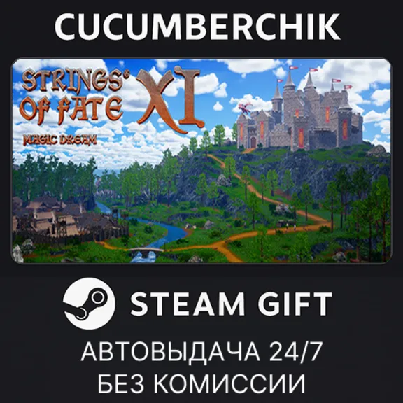 Strings of Fate XI: Magic dream✅STEAM GIFT AUTO✅RU+World
