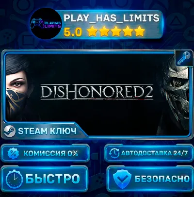 🔑Dishonored 2 КЛЮЧ STEAM СНГ + РФ