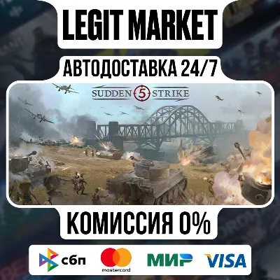 Sudden Strike 5 / Steam АВТО / МИР
