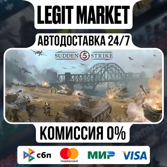 Sudden Strike 5 / Steam АВТО / МИР