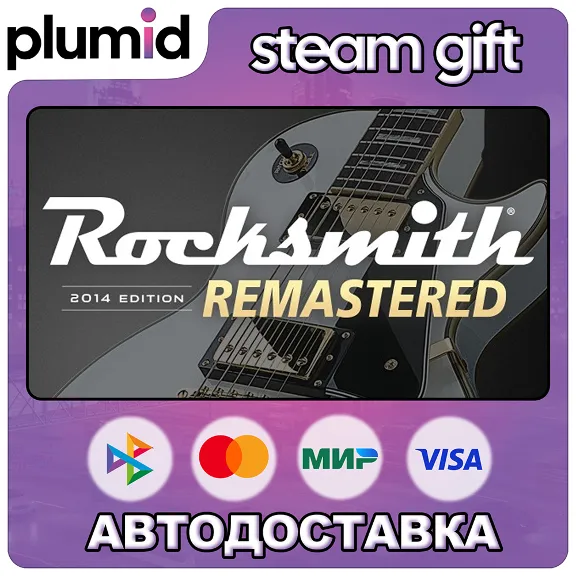 Rocksmith 2014 Edition REMASTERED LEARN & PLAY Steam Gift / Россия + МИР / АВТО