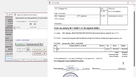 Учет договоров 3.3 БД Microsoft Access