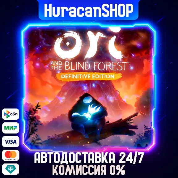 Ori and the Blind Forest: Definitive Edition Авто МИР