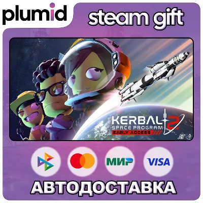 Kerbal Space Program 2 Steam Gift / Россия + МИР / АВТО