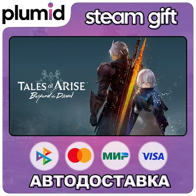 Tales of ARISE Beyond the Dawn Edition Steam Gift / Россия + МИР / АВТО