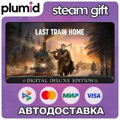 Last Train Home Digital Deluxe Edition Steam Gift / Россия + МИР / АВТО