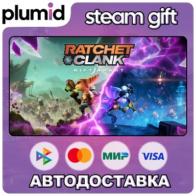 Ratchet & Clank: Rift Apart Steam Gift / Россия + МИР / АВТО