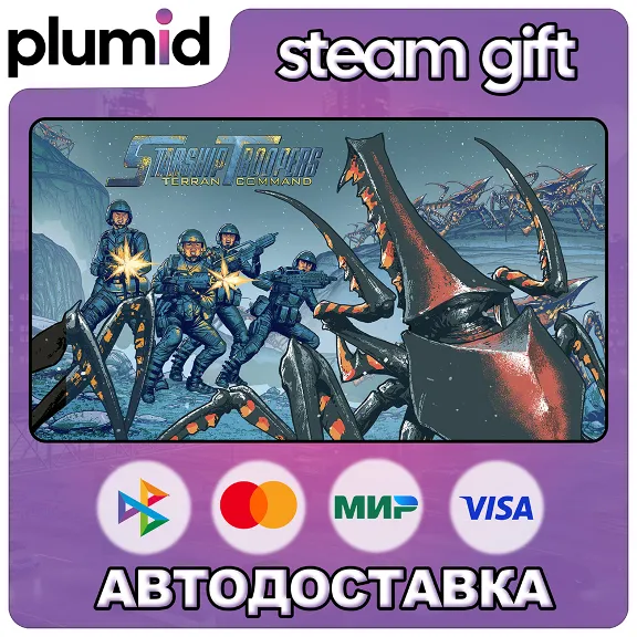 Starship Troopers: Terran Command Steam Gift / Russia + WORLD / AUTO