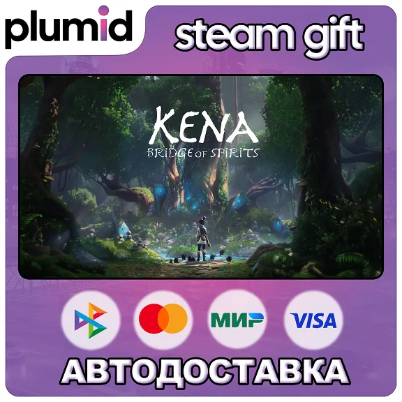 Kena: Bridge of Spirits Steam Gift / Russia + WORLD / AUTO