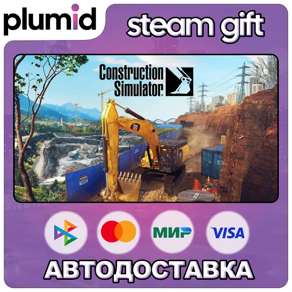 Construction Simulator Gold Edition Steam Gift / Russia + WORLD / AUTO