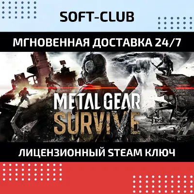METAL GEAR SURVIVE / STEAM KEY / RU+CIS